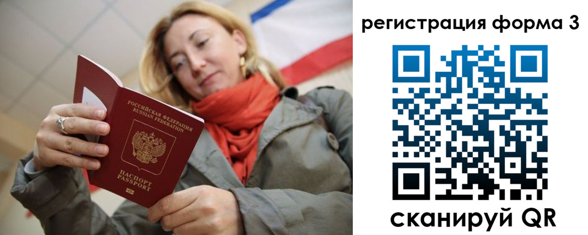 прописка законно в Змеиногорске