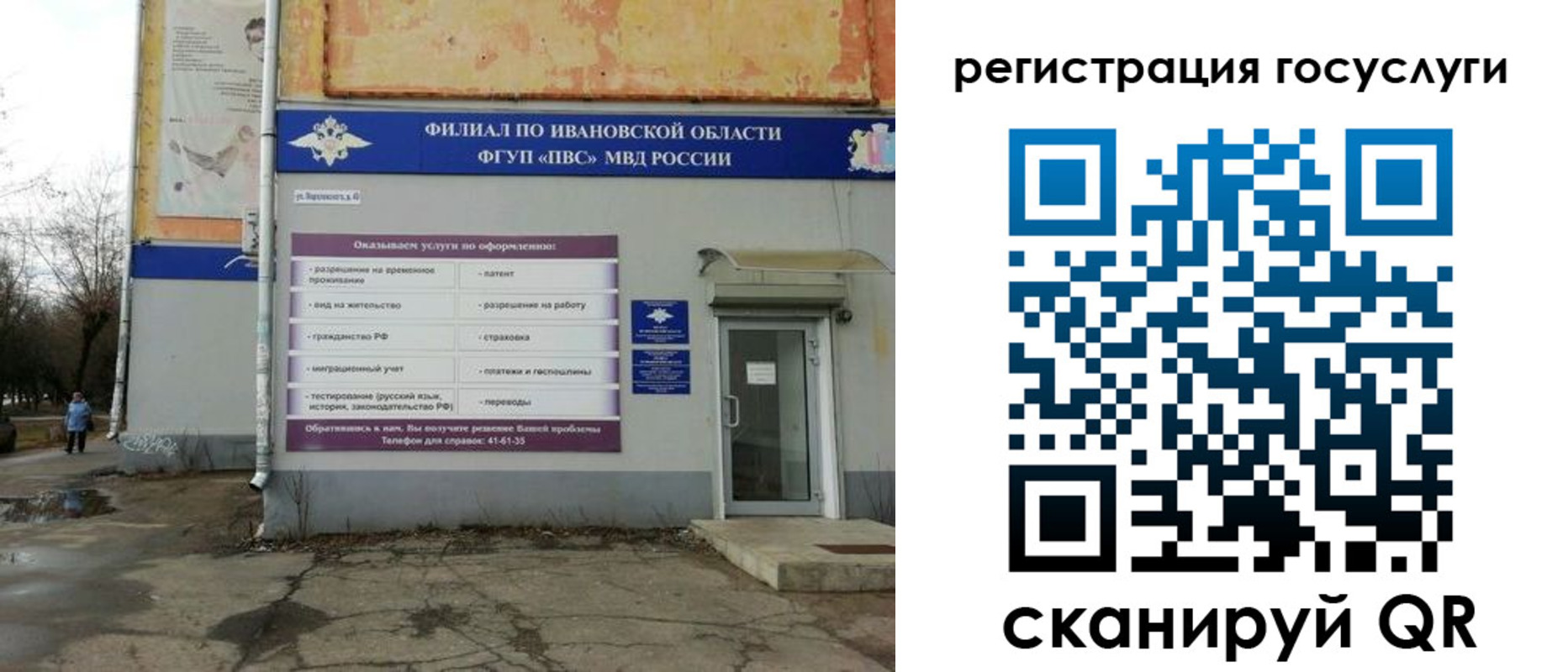 прописка для военкомата в Змеиногорске